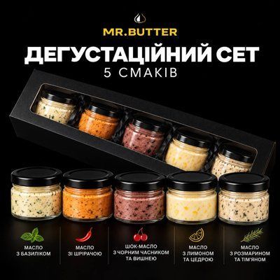 Mr.Butter MINI &mdash; Дегустаційний сет 5 смаків 0071 фото